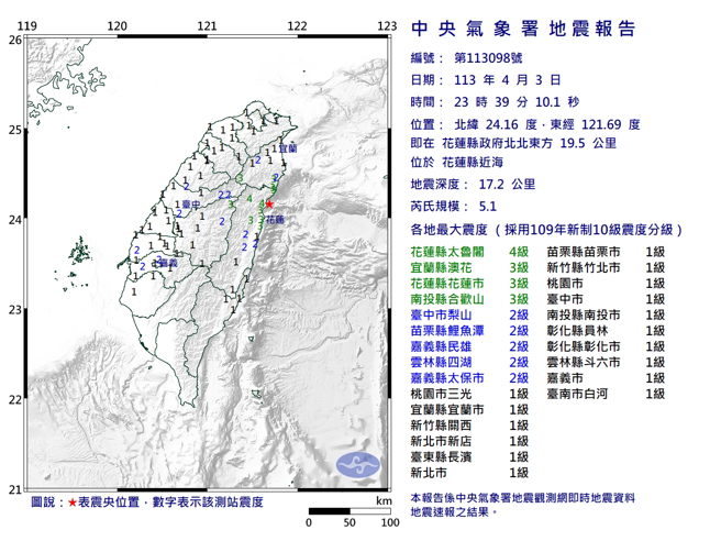23:39花莲外海规模5.1地震。(图／气象署)