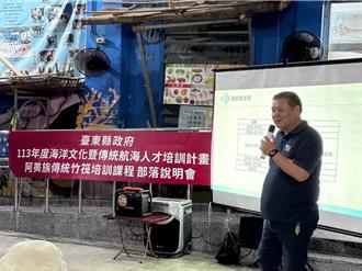 台東阿美族傳統竹筏培訓課 即日起開放報名