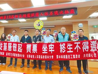 麥寮鄉長補選13日投票 檢驗政黨影響力