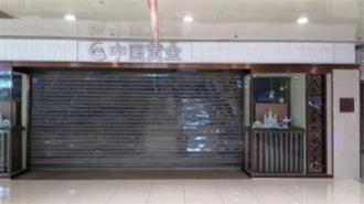 如何避免黄金投资「踩坑」？陆黄金市场专家全说了