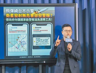 新聞透視》國家級警報該響不響 怎取信於民