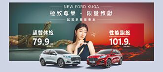 Ford携手泱泱推尊荣专案