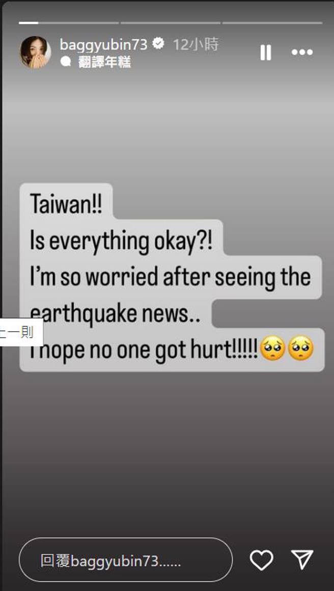 怪物新人GYUBIN也同樣擔心台灣。（圖／取自IG）