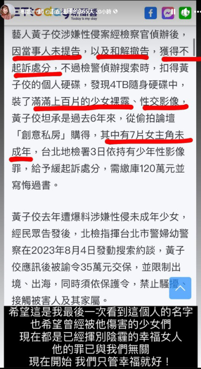 Zofia希望曾被黄子佼伤害的女子，都已经挥别阴霾。（图／和我一起．走在法国的365天  脸书）