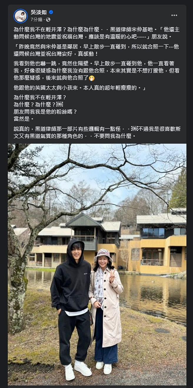 吴淡如发文。（图／翻摄自吴淡如脸书）