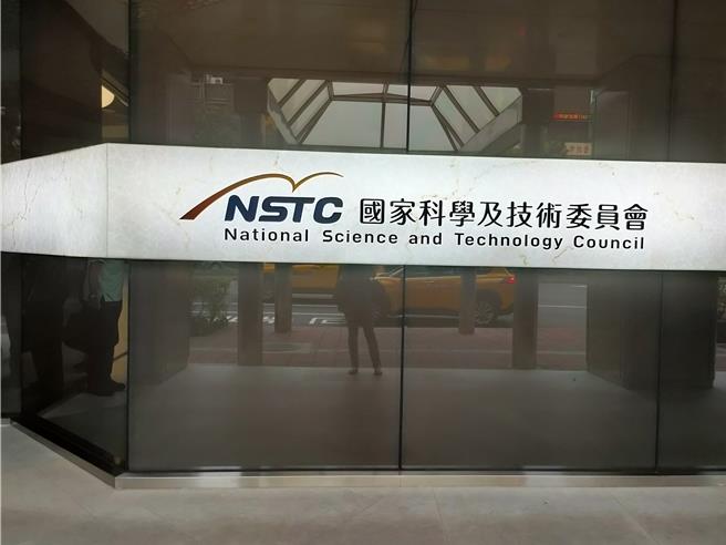 花蓮強震後餘震不斷，國科會要求3科學園區確保設施安全穩定。圖為國科會大門景圖。（李侑珊攝）