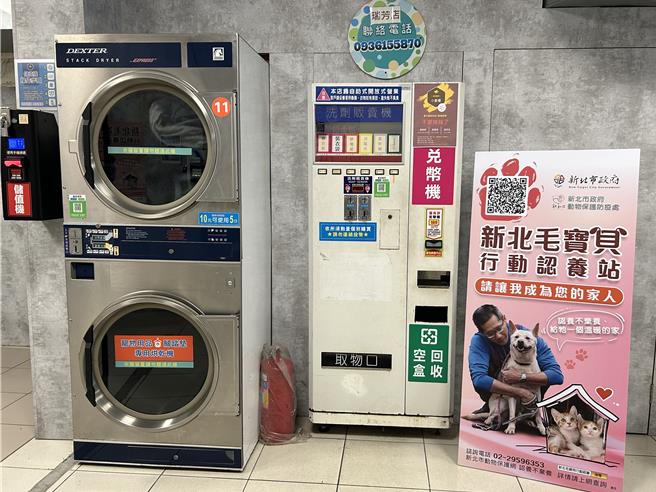 連鎖自助洗衣店加入行動認養小棧，在店內架設立牌。（新北市動保處提供）