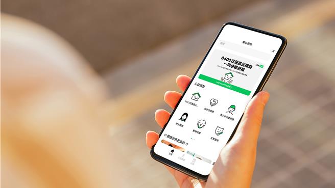 LINE Pay启动「0403花莲震灾募款」专案。（业者提供）