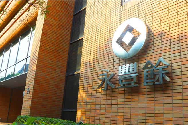 永豐餘(圖／永豐餘提供)