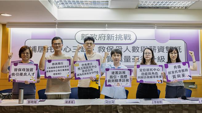 托育及就业政策催生联盟呼吁，应翻倍加码保母奖助金。（托盟提供／林良齐台北传真）