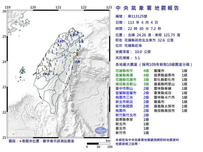 4日22:30，花莲近海再度发生规模5.1地震。(图／气象署)