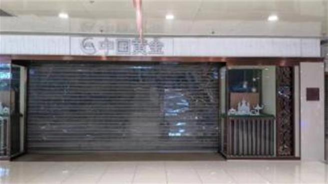 大陆消失的黄金调查：违规开展业务加盟管理乱象，如何让投资更安心。（新华社）