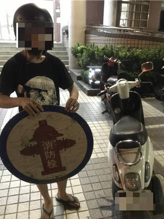 高雄2男拆消防栓號誌拍片PO網炫耀    遭逮竟稱：好奇好玩