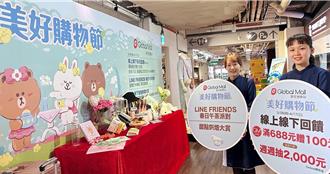 搶攻連假商機 環球新左營車站推「美好購物節」