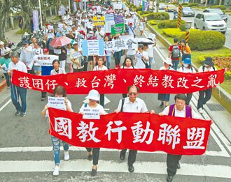 教改廣設大學 私校學店化加劇