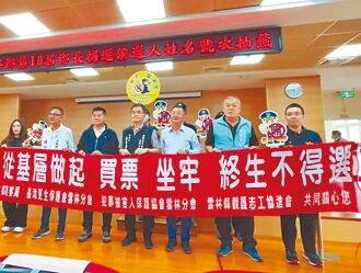 補選黃金周 麥寮、虎尾選情冷 韓柯將催票