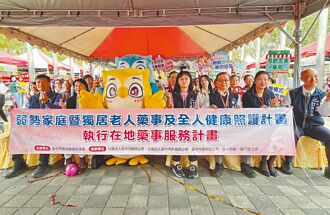 台中 到宅藥事照護 百位藥師參與