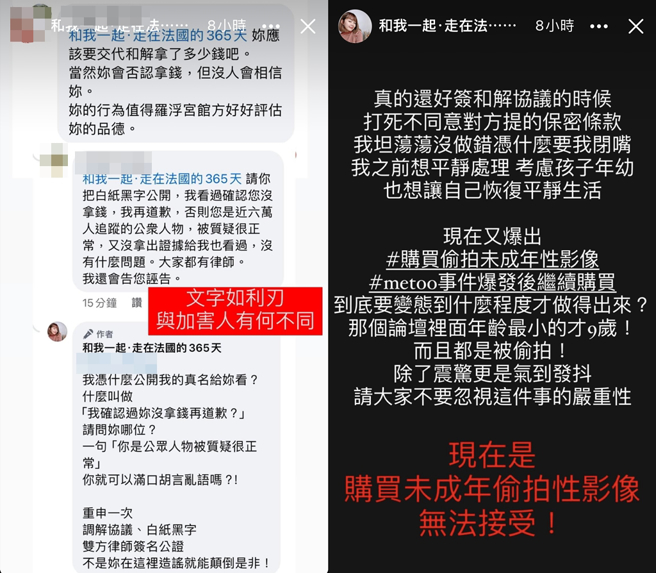 Zofia发文。（图／翻摄自脸书）