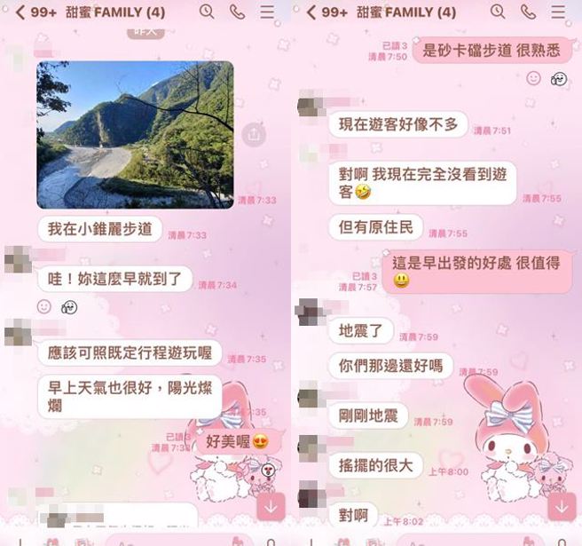 失联胡女的家属也在网上PO出女儿失联前的对话，以及拍下的美景图。（图／翻摄自脸书花莲同乡会）
