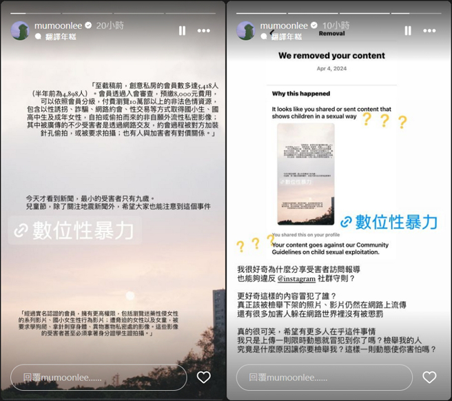 李沐转发「台版N号房」事件遭检举，怒开呛检举人。（图／摘自李沐Instagram）