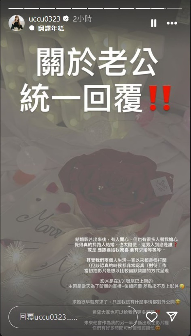 瑀熙解释很早就被求婚。（图／取自瑀熙IG）