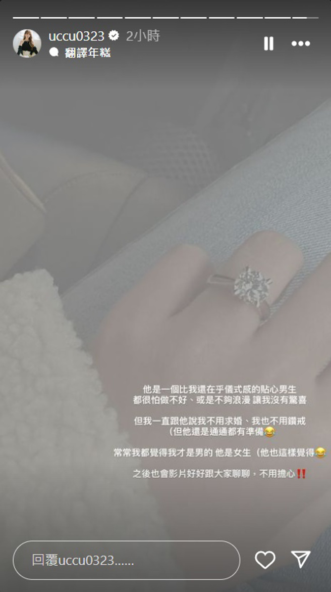 瑀熙晒出钻戒。（图／取自瑀熙IG）