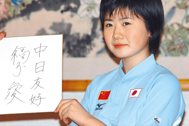 圖為2005年4月23日，福原愛在大陸駐日本大使館向記者展示她書寫的「中日友好」。（新華社資料照）
