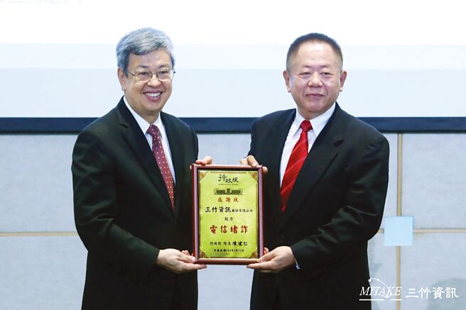 三竹资讯为国内企业简讯最大发送平台，更是同业中唯一获得行政院颁发「电信堵诈」感谢状的简讯业者。图／业者提供