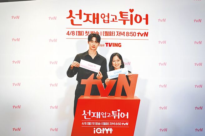 边佑锡（左）、金惠奫日前出席主演新剧《背着善宰跑》记者会。（爱奇艺国际站提供）