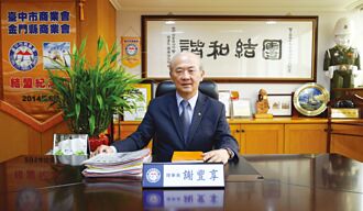台中市商業會理事長謝豐享：樂做業界與政府溝通的橋梁
