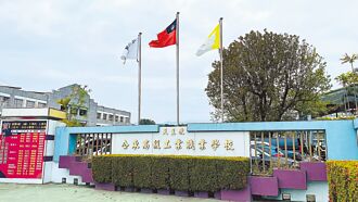 台東 公東高工賣地籌錢 4條腿改善財務體質