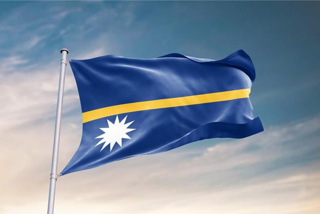 諾魯國旗。（圖：shutterstock／達志）