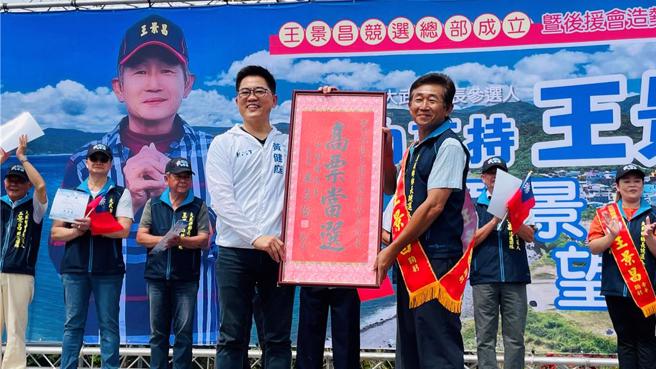 国民党中央党部秘书长黄健庭（左）代党主席朱立伦赠高票当选匾额。（萧嘉蕙摄）