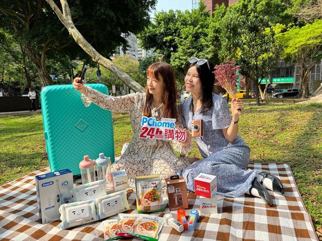 PChome 24h購物推出「春季狂購節」優惠活動，多款旅行及戶外用品祭出優惠價。（PChome 24h購物提供／古明弘台北傳真）