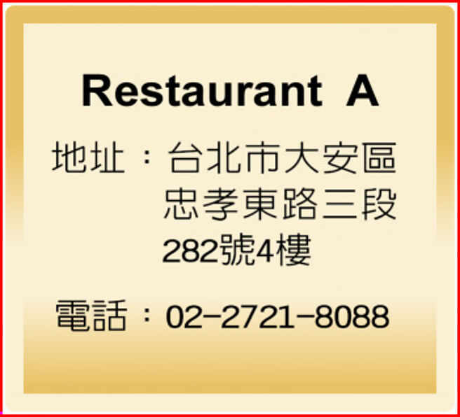 Restaurant  A