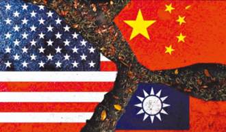 時論廣場》第一顆鈕扣與第一道紅線（張亞中）