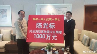 大陸首善陳光標捐1000萬助花蓮？網憶起：曾來台發現金