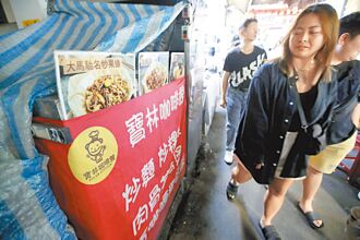 宝林中毒案 越籍厨师粪便检出邦克列酸