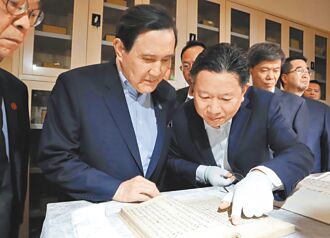 馬英九：古籍證明釣魚台不屬琉球