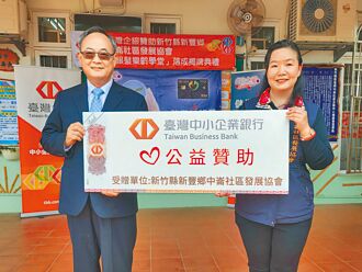 臺灣企銀關懷社區長輩 新竹中崙設銀髮樂齡學堂