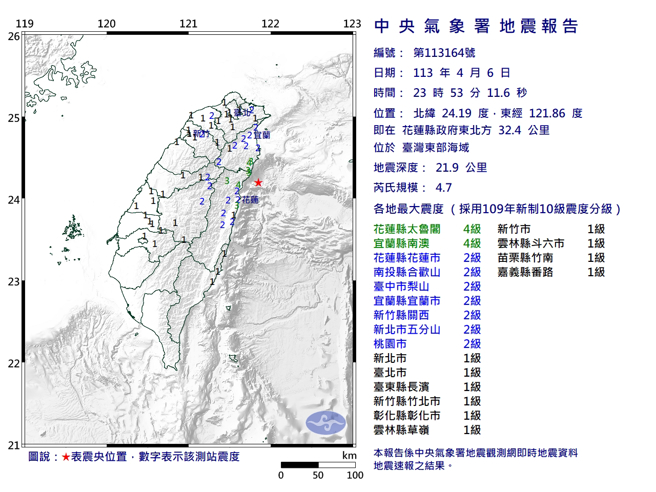23:53，花蓮近海規模4.7地震。(圖／氣象署)