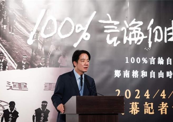 赖清德(资料照片，取自赖清德脸书)