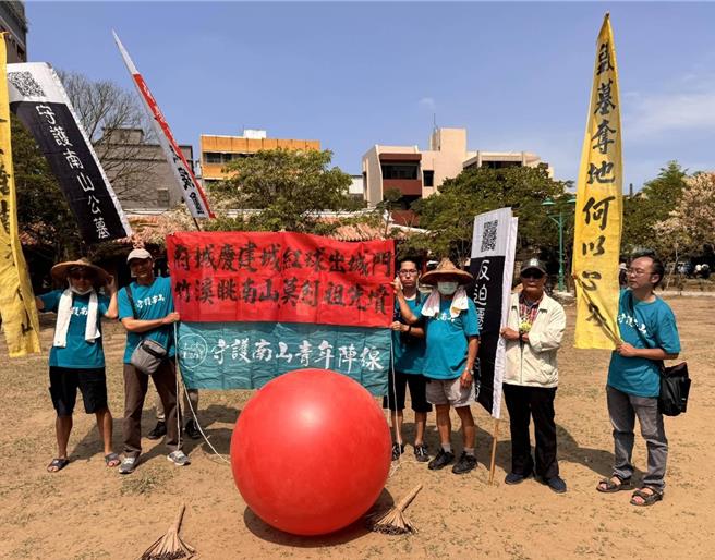 守護南山公墓多個民間社團7日快閃大南門城，與城門外的小紅球合影，盼喚起更多人對南山公墓保存的重視。（曹婷婷攝）