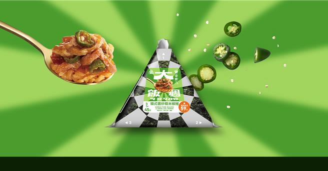 金家ㄟ携手全家推「韩式酱炒糯米椒猪大饭糰」，45元。（PressPlay提供／朱世凯台北传真）