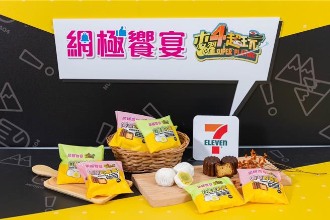 7-11与「木曜四超玩」合作推2款冷藏甜点「白葡萄大福」及「香草可丽露」，均为45元。（7-11提供／朱世凯台北传真）