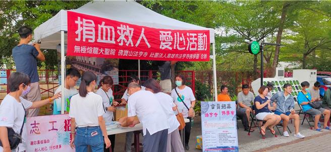 全國血庫存量告急，南部地區的血液庫存更是低於4日以下，社團法人高雄市法亨寺佛學會今日於燕巢區公所廣場舉辦「捐血救人 愛心活動」，號召燕巢在地鄉親居民們一起挽袖捐熱血。（法亨寺佛學會提供／林雅惠傳真）