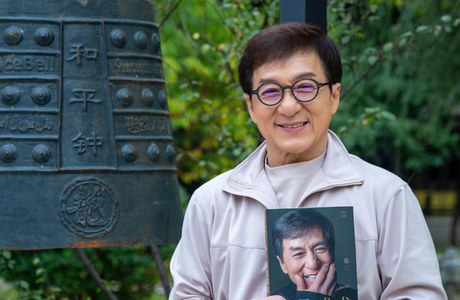 成龙庆祝七十岁生日。（图／微博）