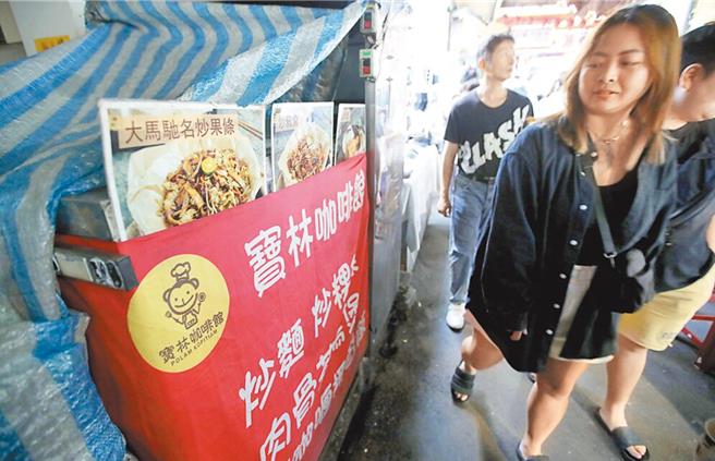 宝林茶室通报个案验完了 33例阳性个案都有吃粿条。图中时资料照