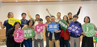 高雄青農孵育計畫徵件開始 今年可揪團報名