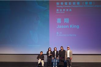 《春行》再度獲國際肯定 香港電影節喜翔稱帝